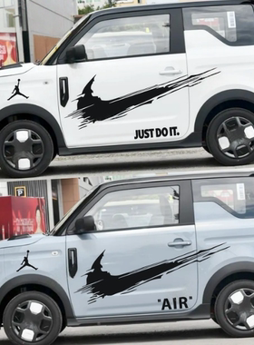 适用于吉利熊猫MINI车贴拉花个性改装车身NIKE 耐克装饰彩条贴纸