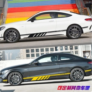 适用奔驰C63级车贴拉花C43 C200 C260 Coupe改装轿跑侧裙装饰贴纸