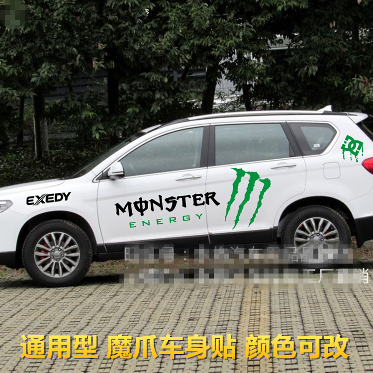 长城哈弗运动版拉花侧门车身贴纸