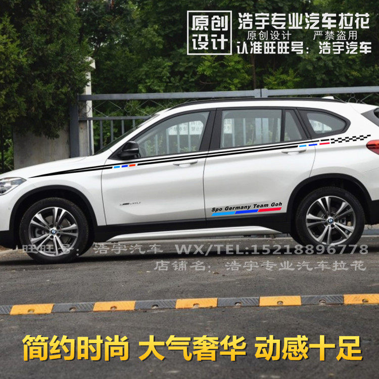 宝马新X1车贴拉花5系GT贴纸X3 X6 X5 X4 专用改装饰车身腰线彩条