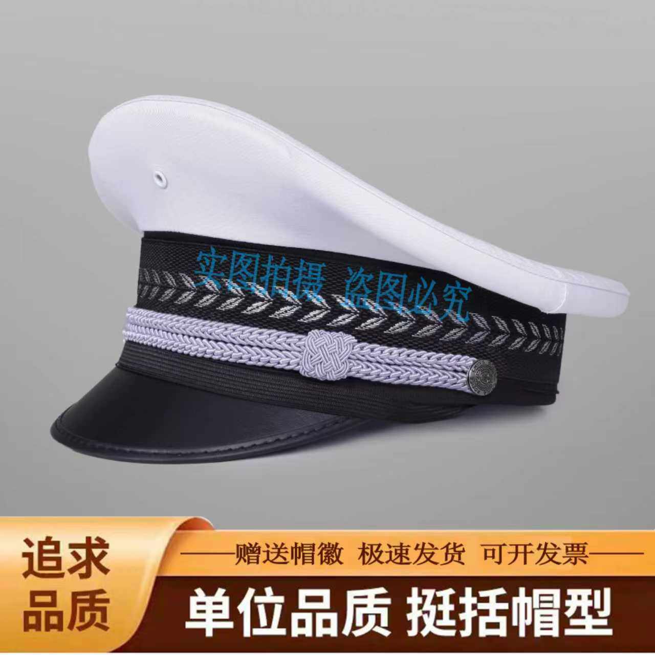 白色大檐帽春秋夏网透气安保大盖交巡制式大檐白色网眼夏季大檐帽