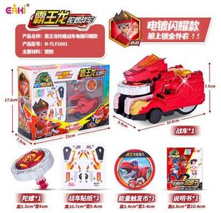 心奇爆龙战车电镀闪耀款魔方变形霸王龙甲龙人形态数码剑龙积木