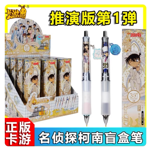 卡游柯南笔按动式写字笔
