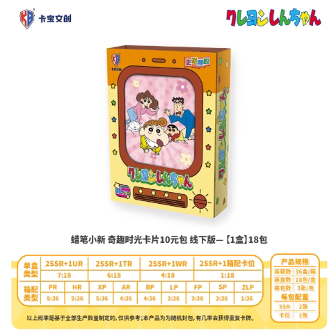 卡宝蜡笔小新奇趣时光