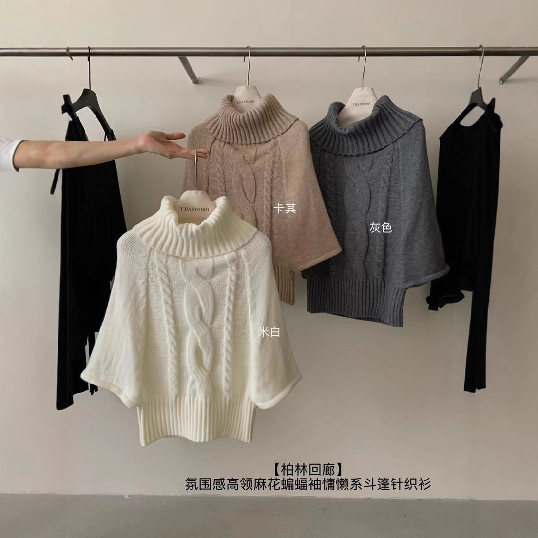 专柜剪标十三行早秋氛围感高领麻花蝙蝠袖慵懒斗篷保暖毛衣