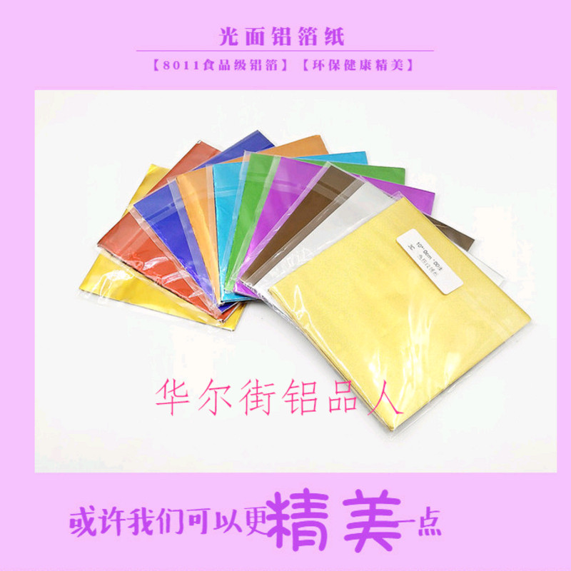 金色费列罗巧克力锡纸普洱茶糖果包装纸红糖药丸蜜丸芝麻丸铝箔纸