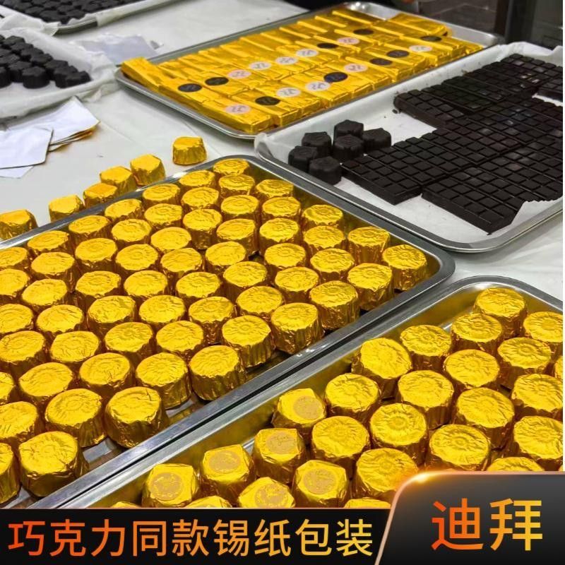 瓦罐纸迪拜巧克力食品网锡纸耐蛋锡纸/油纸