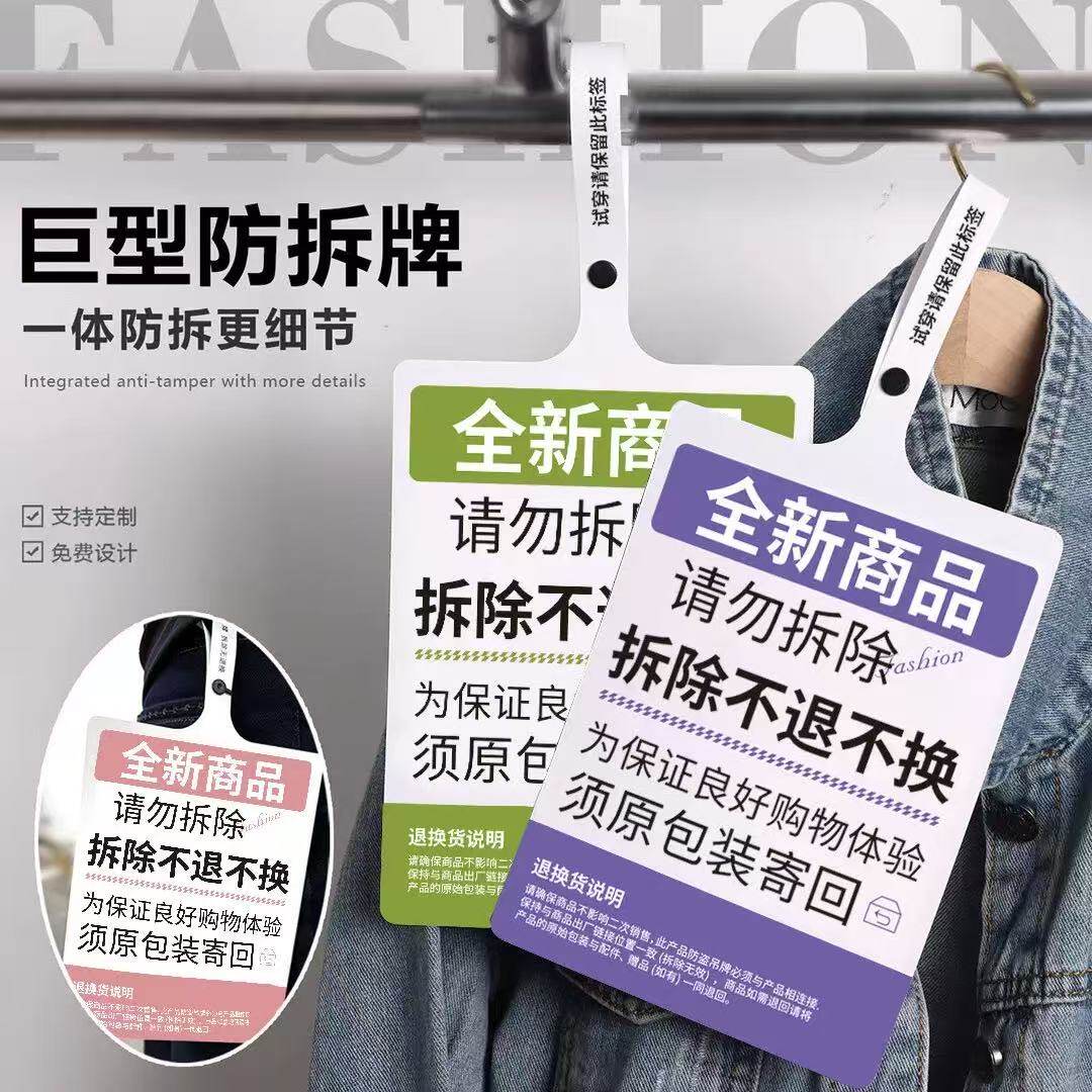 巨型吊牌塑料扣现货一次性标签服装防拆防退货吊牌挂牌定制