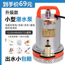 上海人民12v24v48v60v家用电瓶车抽水机农用灌溉小型直流潜水电泵