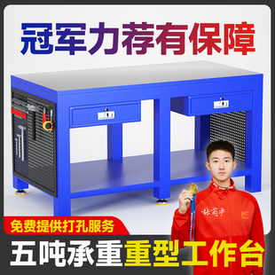 重型水磨钳工飞模台车间模具维修操作台检测铸铁平台钢板工作台