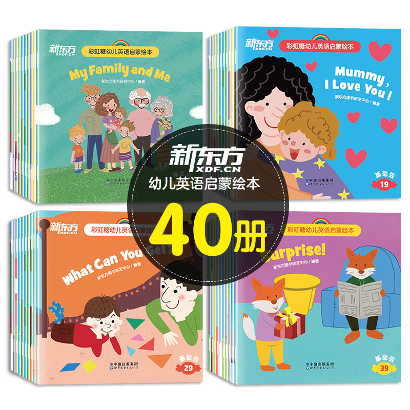 幼儿英文绘本启蒙素材模板 幼儿英文绘本启蒙图片下载 小麦优选