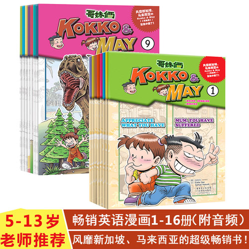 儿童英语故事书漫画三年级价格 儿童英语故事书漫画三年级图片 星期三