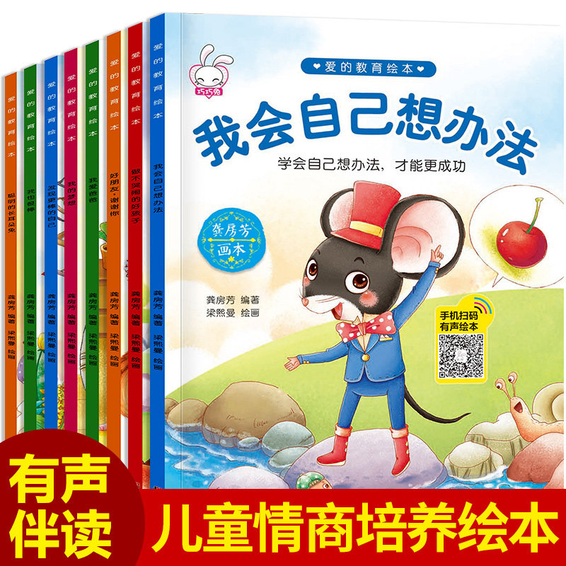 baby EQ Character culture Picture book children Before going to bed storybook Preschool 0-3-6-7 Parenting Early education initiation read Puzzle kindergarten Taipan fairy tale comic books books Infant book 1-2-4-5 The age ofin the Books/Magazine/Newspaper , Children's books/Supplementary , Painting/Cartoon/Comic/Cartoon story  category - from Buy2taobao.com to provide professional Taobao agent buy service