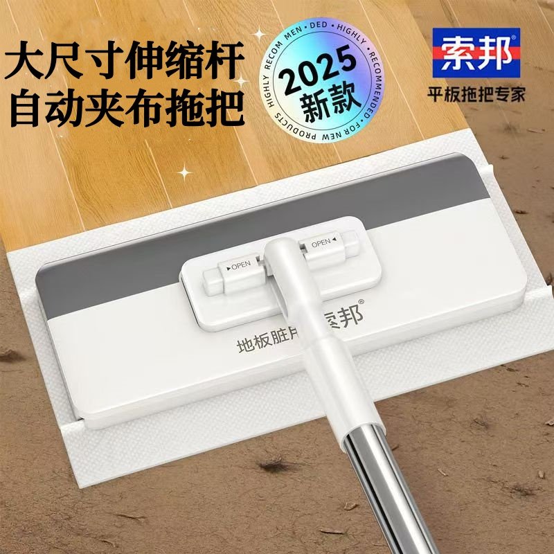 索邦新款大号洗脸巾拖把自动夹布平板拖家用夹静电除尘纸地板湿巾,家庭/个人清洁工具,平板拖把,淘宝优惠券,粉丝福利购,淘宝优惠卷