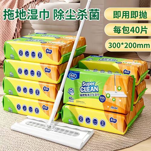 一次地板清洁湿巾免洗拖把除尘吸毛发湿纸巾懒人抹布40抽去污拖地 - 封面