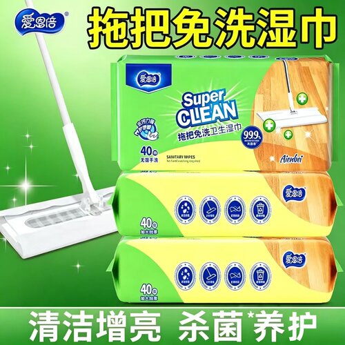 一次性地板清洁湿巾加厚