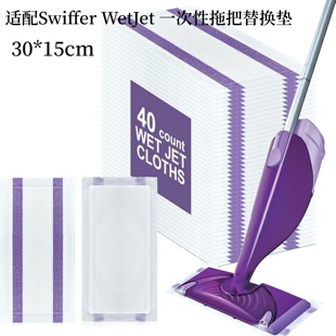 适配Swiffer WetJet 一次性拖把替换垫超细纤维湿用拖把替换布