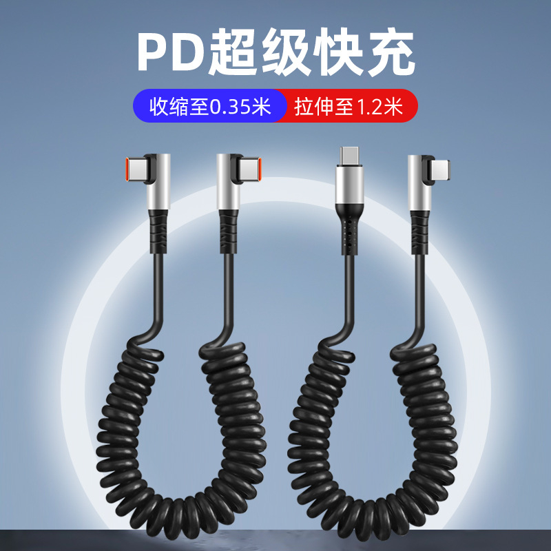 双头typec拉伸收缩车载弹簧充电数据线C-C快充适用苹果三星华为