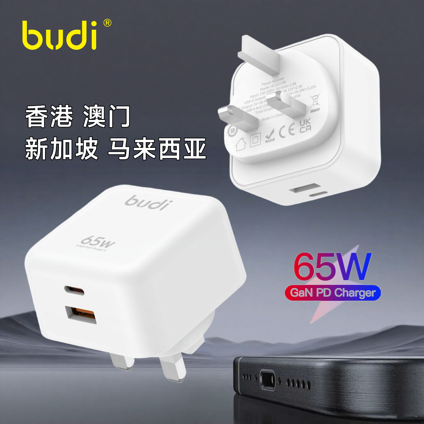 65W氮化镓港澳充电器双口 USB-C Typec PD快充手机平板笔记本电脑适用于苹果安卓iPhone17161514三星macbook