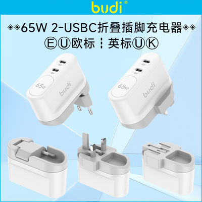 双口typec快充USBC插头欧洲欧标旅行收纳圆脚充电器韩国俄罗斯折叠叉头65w笔电适用iPhone1617苹果三星华为