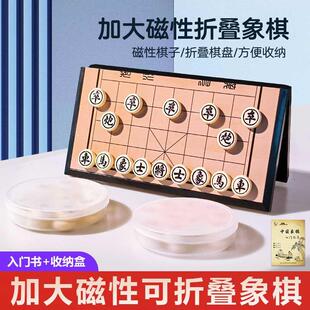 中国象棋磁性棋盘儿童小学生磁铁棋子便携式 橡棋折叠像棋家用套装