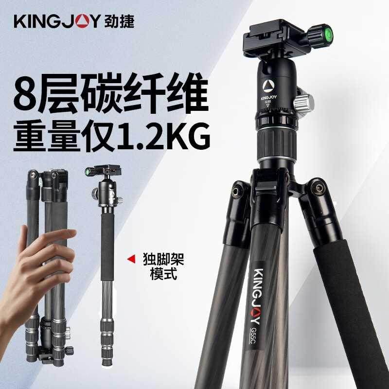 劲捷G55C单反三脚架专业相机支架微单液压便携拍照碳纤维摄影摄像