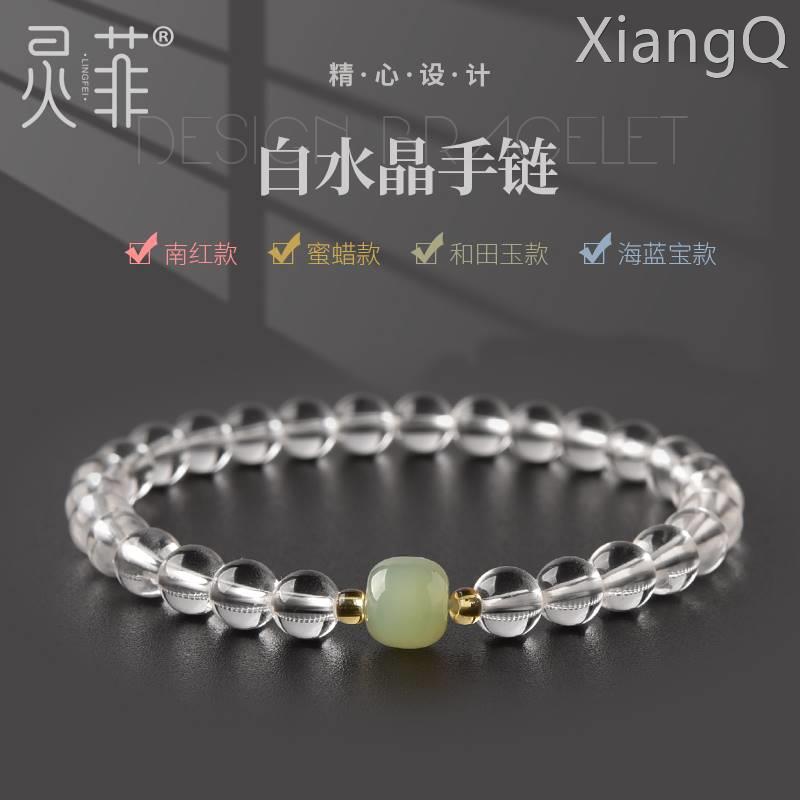 收藏级白水晶手链女和田玉海蓝宝南红玛瑙蜜蜡小众轻奢精致手串