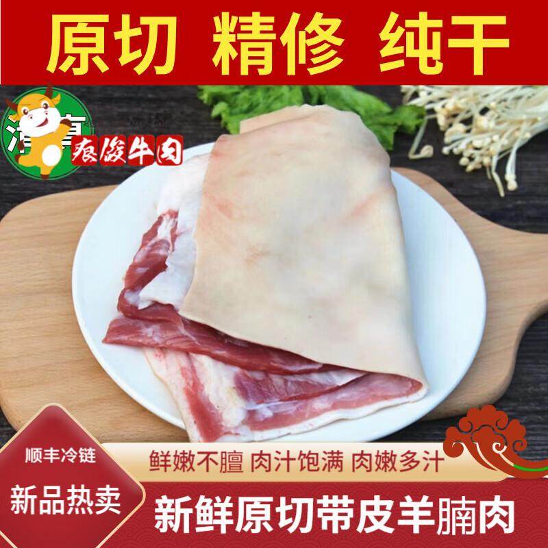 新鲜羊腩肉农家散养山羊去骨羊肉