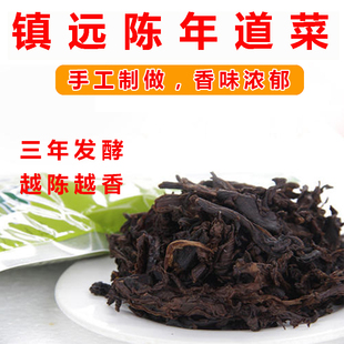 贵州镇远陈年道菜梅菜扣肉梅干酸菜三年发酵150克/包地方特产