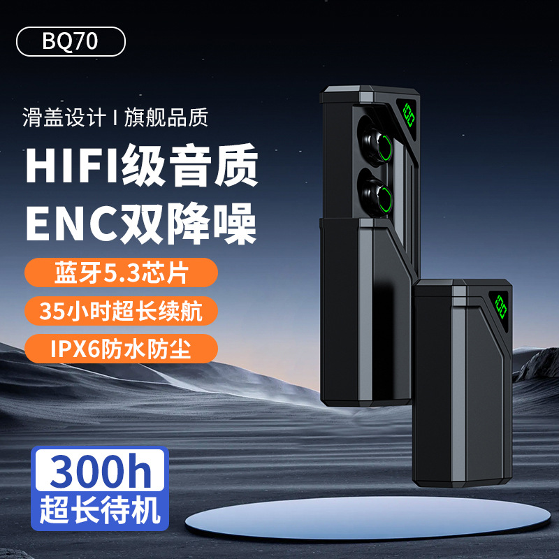 拓蓝者新滑盖式无线蓝牙耳机tws入耳式长续航带移动电源功能耳机