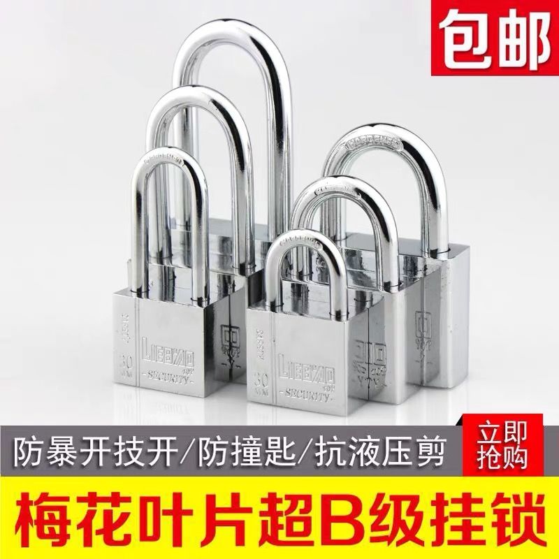 锁子门锁通开锁挂锁防盗锁防水大门锁家用小锁头宿舍长梁锁柜子U