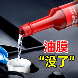汽车前挡油膜去除剂强效去污渍去虫胶玻璃水去除油膜湿巾清洗剂U