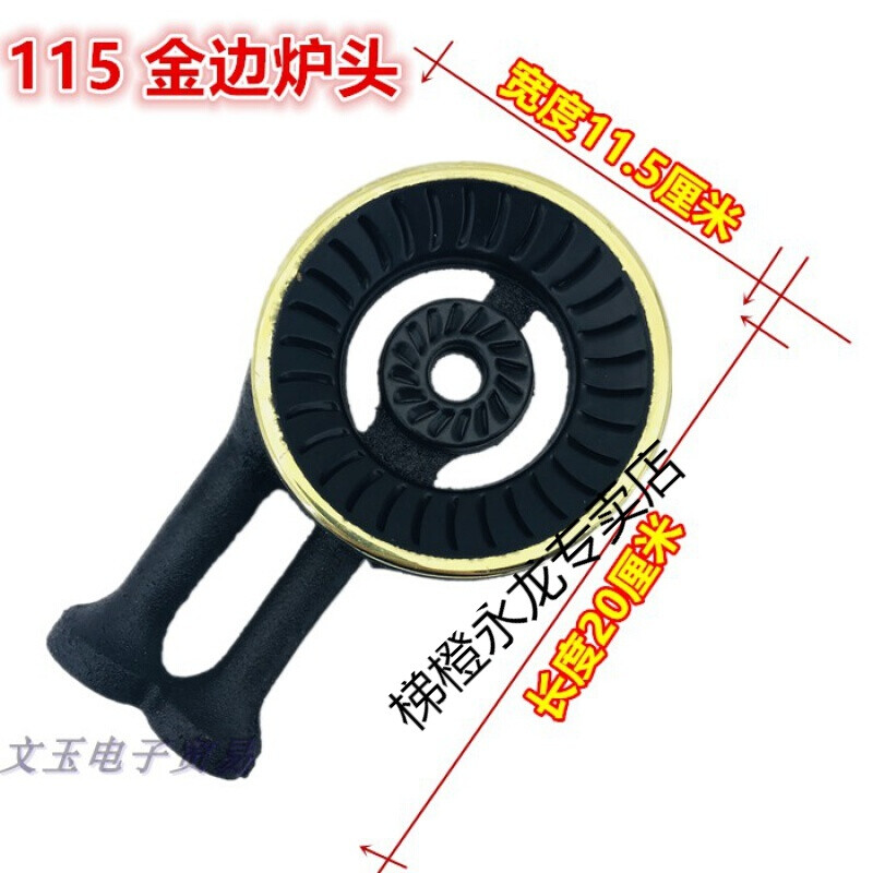 老式煤气炉分火器液化灶具炉头分火盖天燃气铸铁聚能节能红外炉U