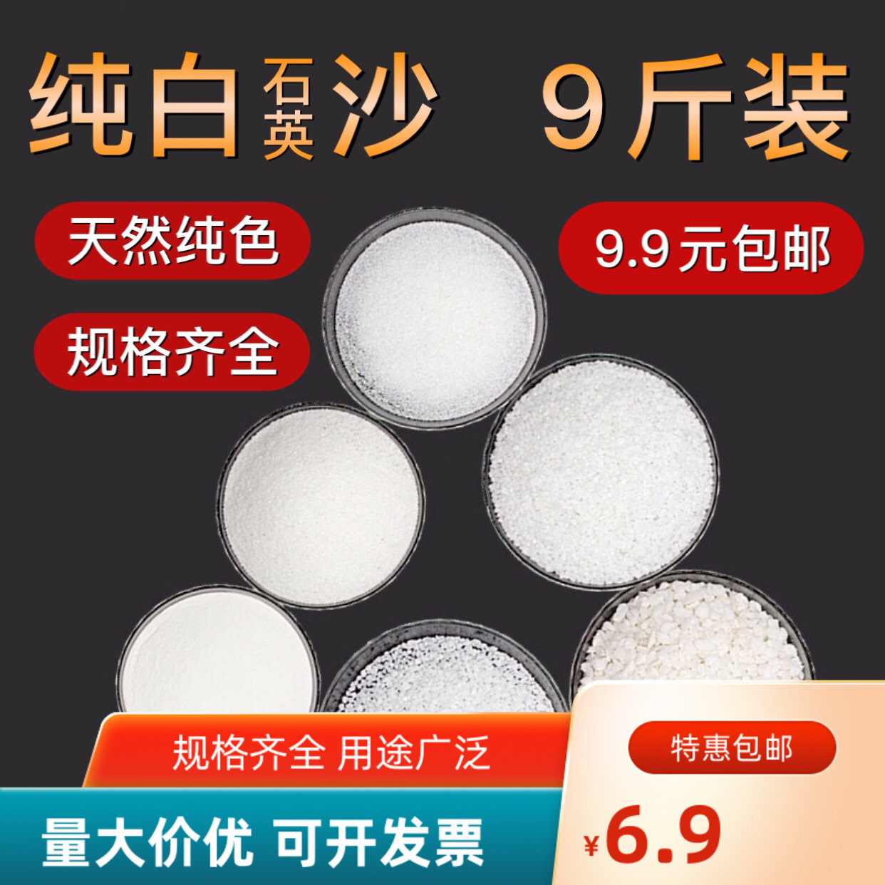 白沙造景鱼缸底砂石英沙颗粒流沙瀑布底沙白砂石细沙白沙子石英u