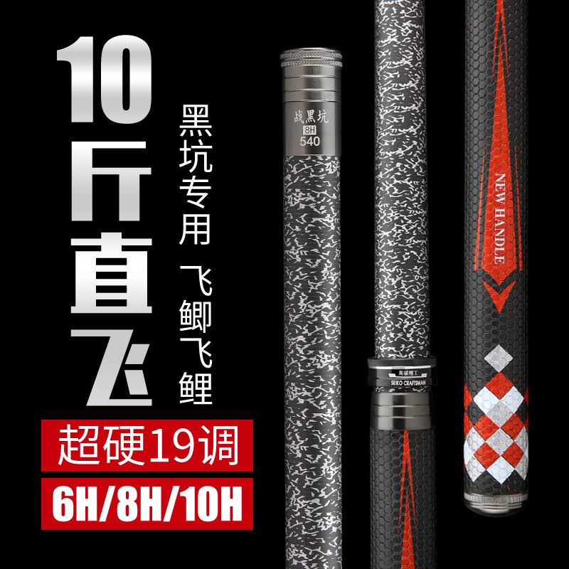 8h超硬轻19调2.7/3.6M5.4/6.3米新款鲤鱼竿钓竿枪手杆10HU