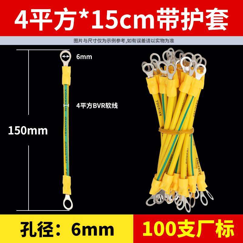 5/4/6平方光伏组件黄绿双色桥架接地线跨接线u