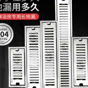 长条型淋浴房浴室卫生间防臭地U 地漏不锈钢长方形304大排量y加厚