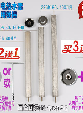 美的电热水器镁棒原厂配件牺牲阳极棒除垢去污送安装工具特价包邮