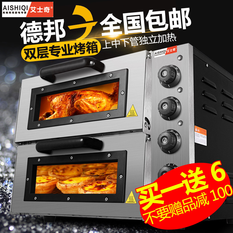 艾士奇商用烤箱 烤炉双层蛋糕面包大烘炉设备电烤箱 二层披萨烤箱|msdalam kategori peralatan dapur, dapur elektrik komersial, dapur elektrik komersial yang lain - dari Buy2taobao.com untuk memberikan perkhidmatan ejen Taobao profesional membeli