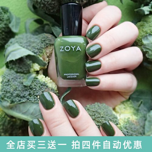 美国草木橄榄绿仙女无毒指甲油