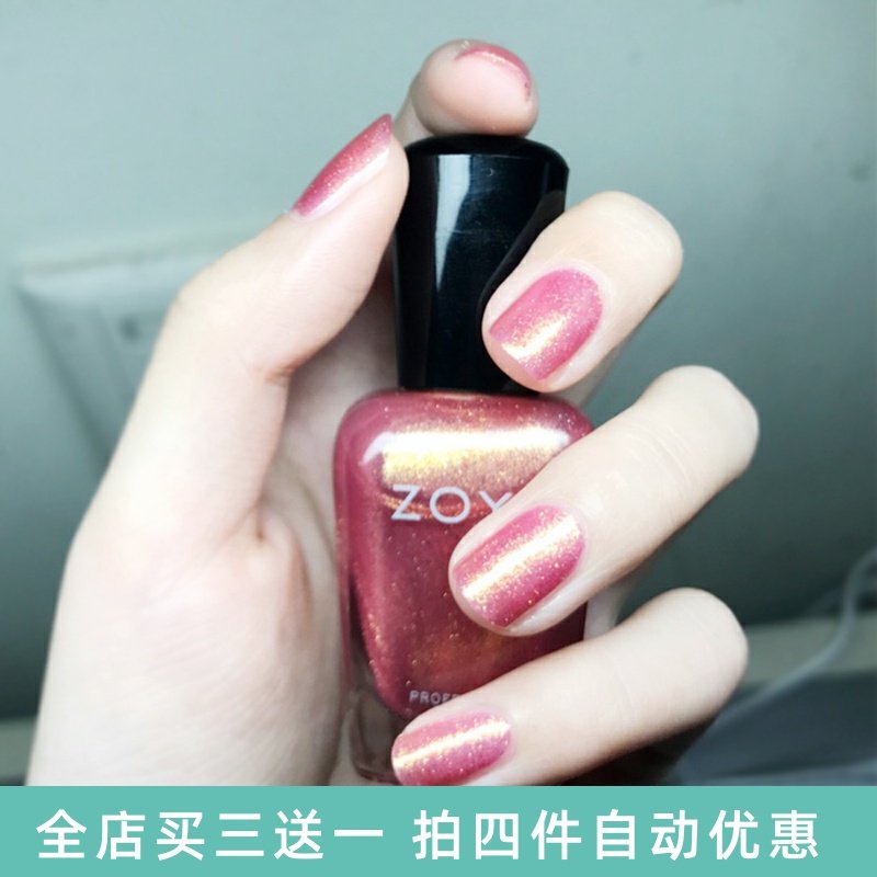 ZOYA指甲油人鱼姬色快干免烤