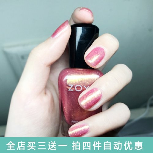 ZOYA指甲油人鱼姬色快干免烤