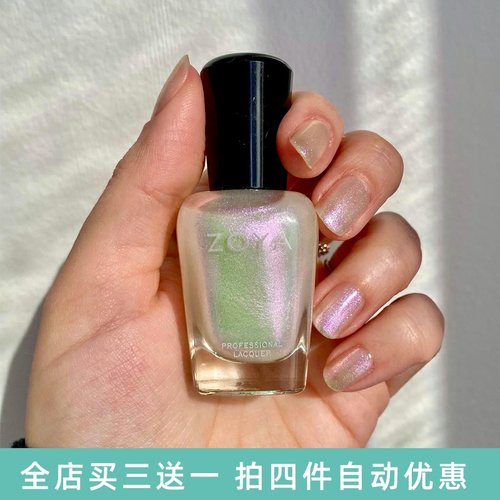 美国ZOYA指甲油雪地焕彩钻石白ZP835贝壳细闪新娘珍珠银闪色LEIA