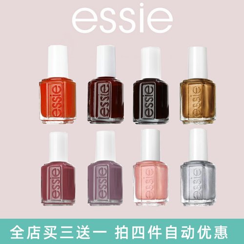 ESSIE指甲油2025年秋冬新款色系免烤快干持久不掉色不可剥脚显白