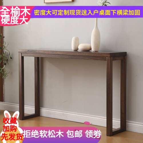 新中式榆木玄关桌条案全实木工厂