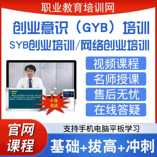 新版全套视频课程  在线答疑服务