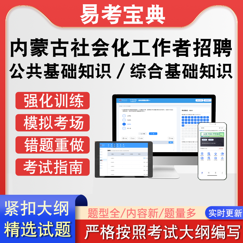 紧扣大纲  实时更新