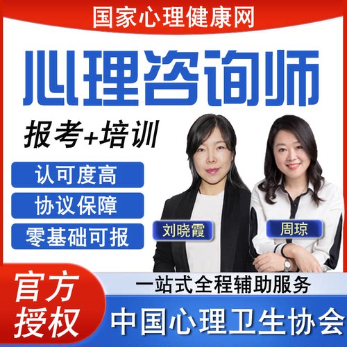 中国心理卫生协会   国家心理健康网