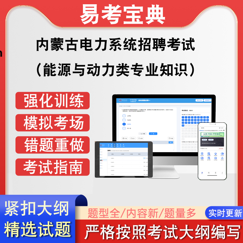 紧扣大纲 实时更新