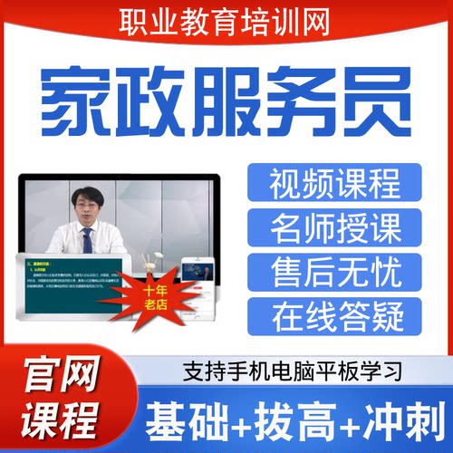 新版全套视频课程